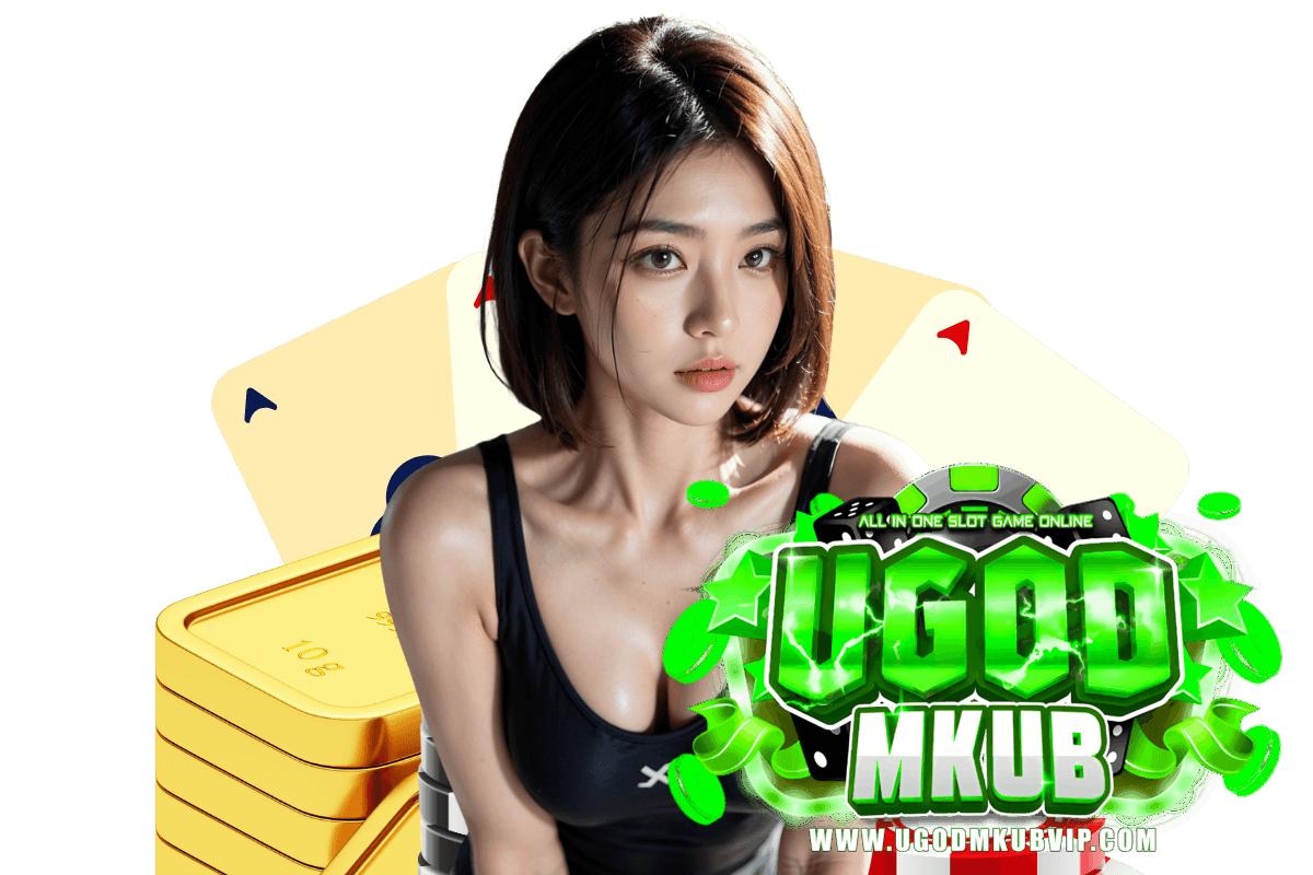 ugodmkub สล็อต